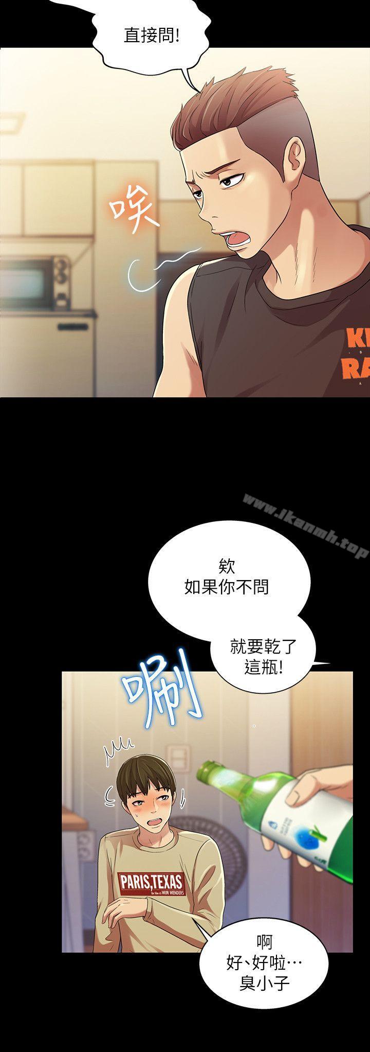 《朋友, 女朋友》漫画 女朋友111第11話-男友不知分寸