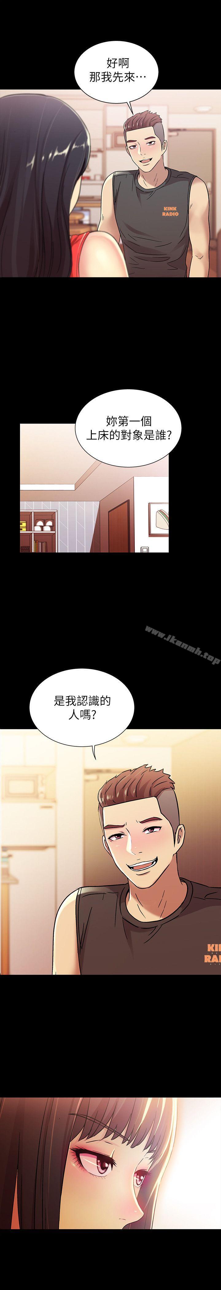 《朋友, 女朋友》漫画 女朋友111第11話-男友不知分寸