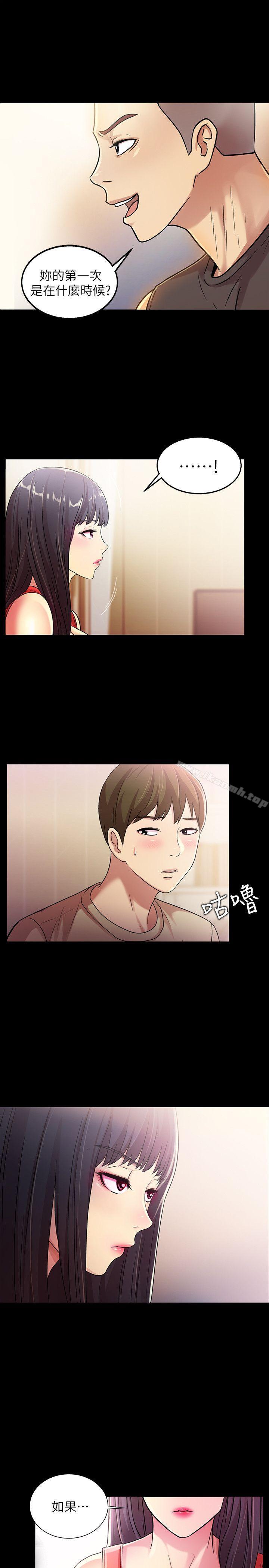 《朋友, 女朋友》漫画 女朋友111第11話-男友不知分寸