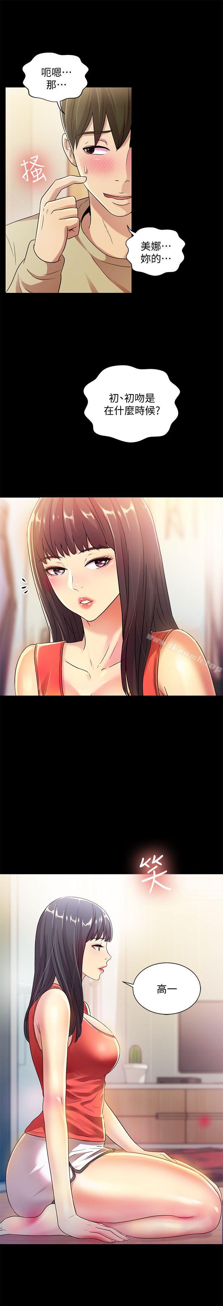 《朋友, 女朋友》漫画 女朋友111第11話-男友不知分寸