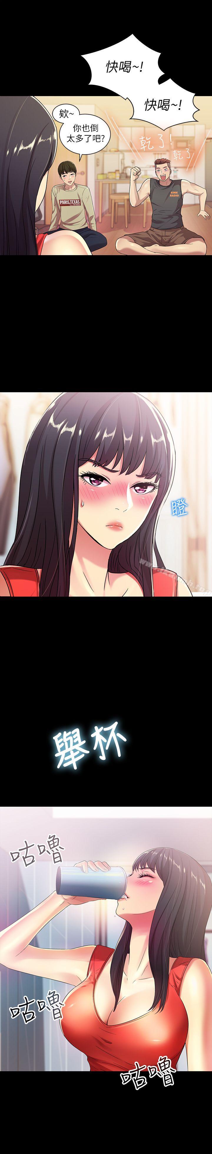 《朋友, 女朋友》漫画 女朋友111第11話-男友不知分寸