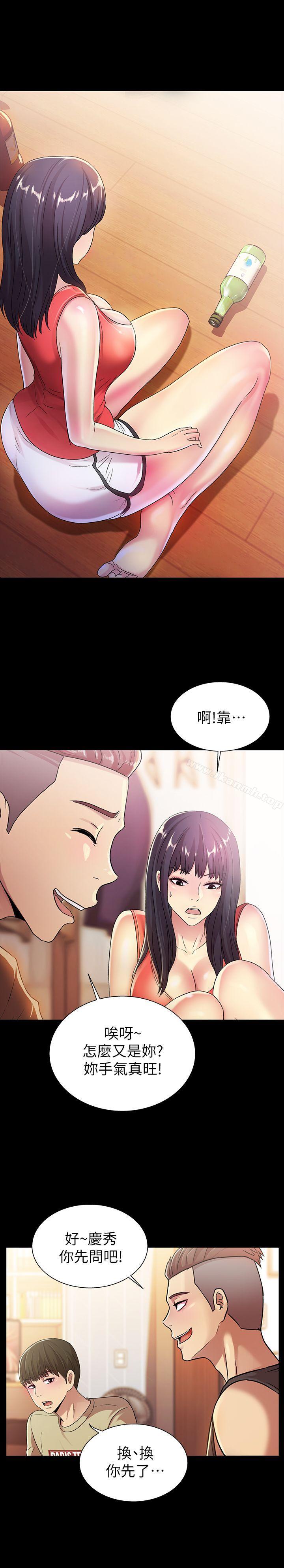 《朋友, 女朋友》漫画 女朋友111第11話-男友不知分寸