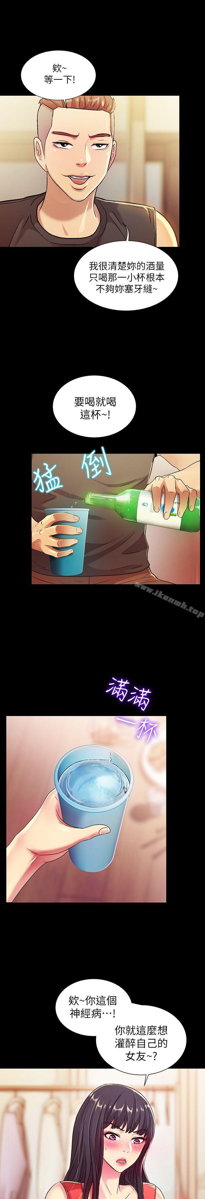 《朋友, 女朋友》漫画 女朋友111第11話-男友不知分寸