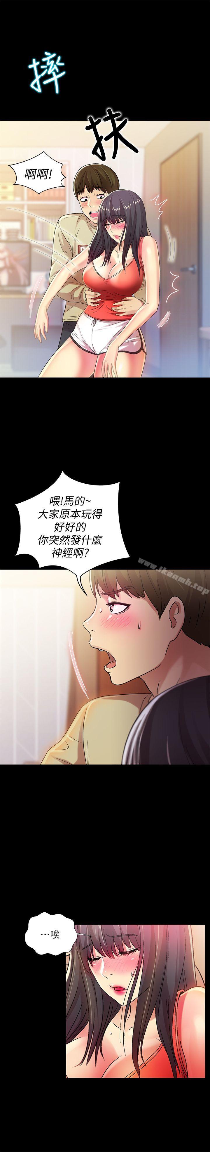 《朋友, 女朋友》漫画 女朋友111第12話-情侶間危險的真心話