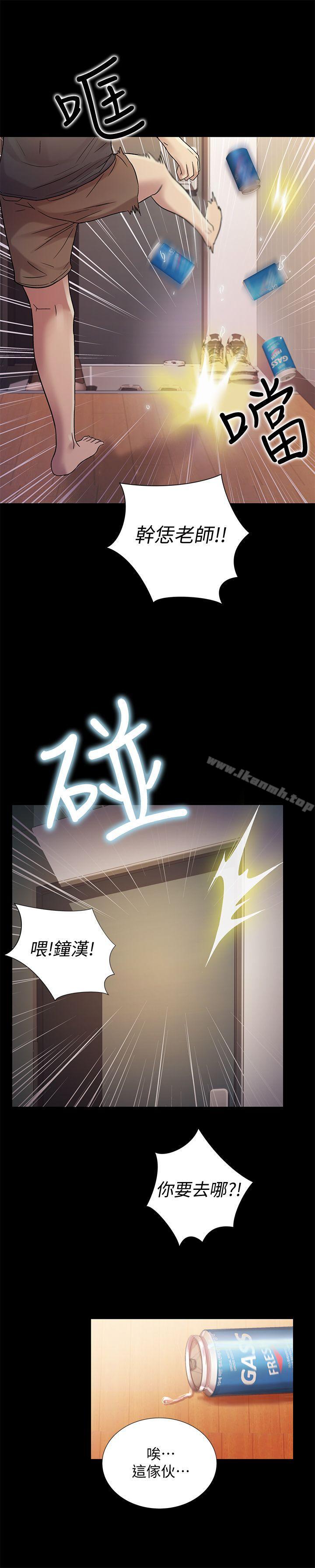《朋友, 女朋友》漫画 女朋友111第12話-情侶間危險的真心話