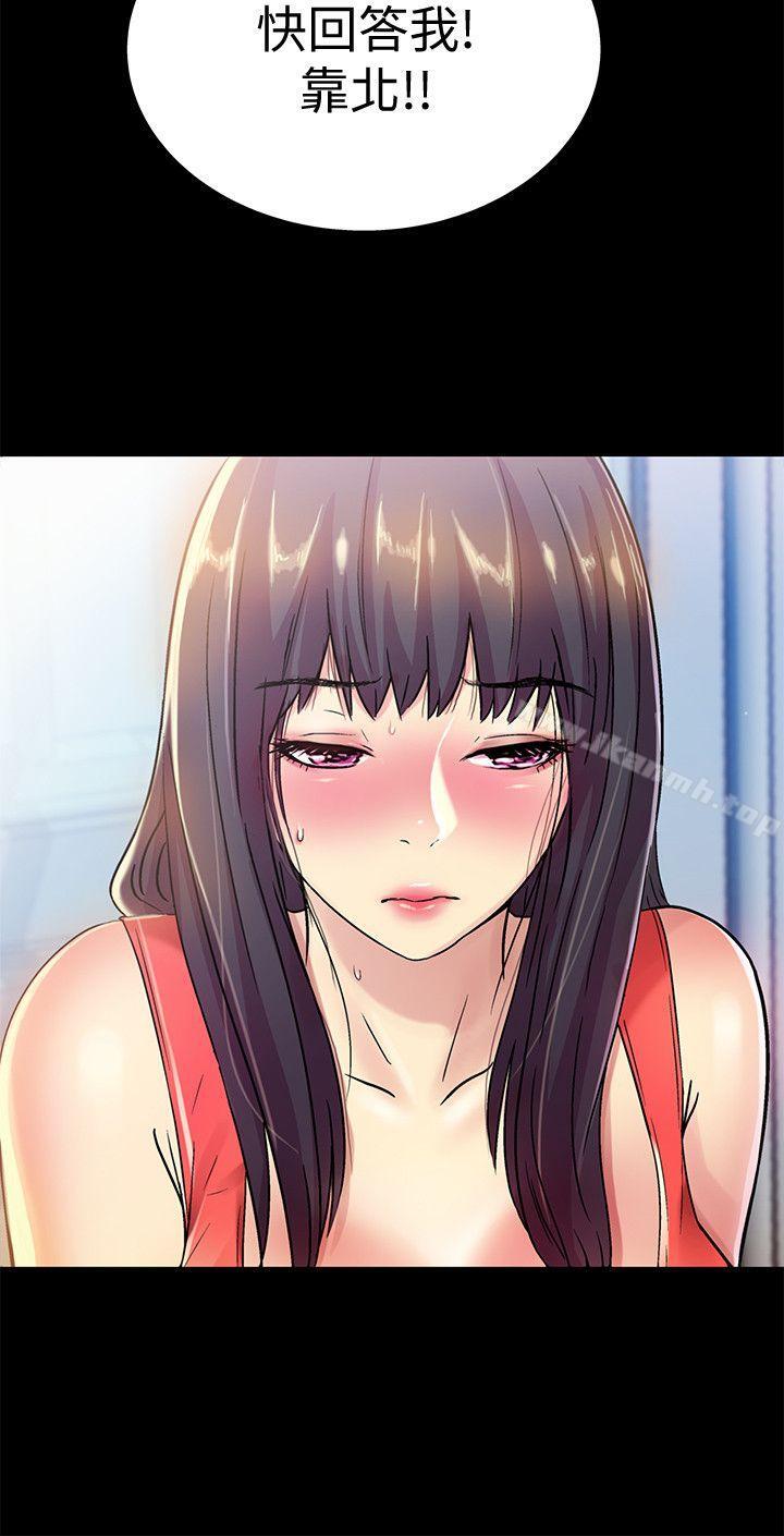 《朋友, 女朋友》漫画 女朋友111第12話-情侶間危險的真心話