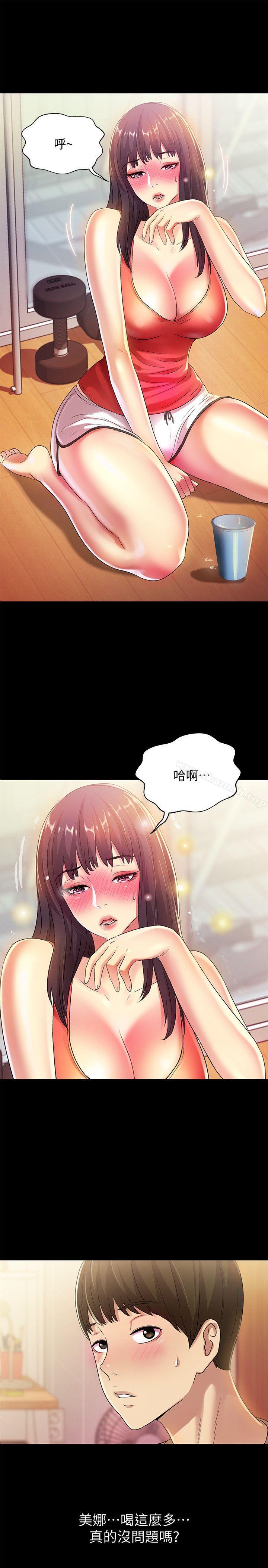 《朋友, 女朋友》漫画 女朋友111第12話-情侶間危險的真心話