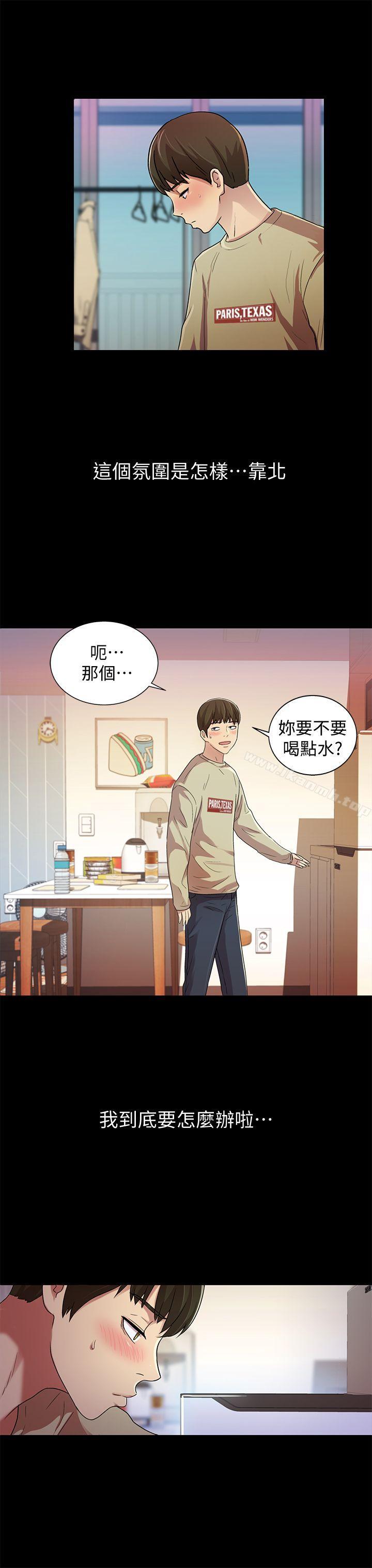 《朋友, 女朋友》漫画 女朋友111第12話-情侶間危險的真心話