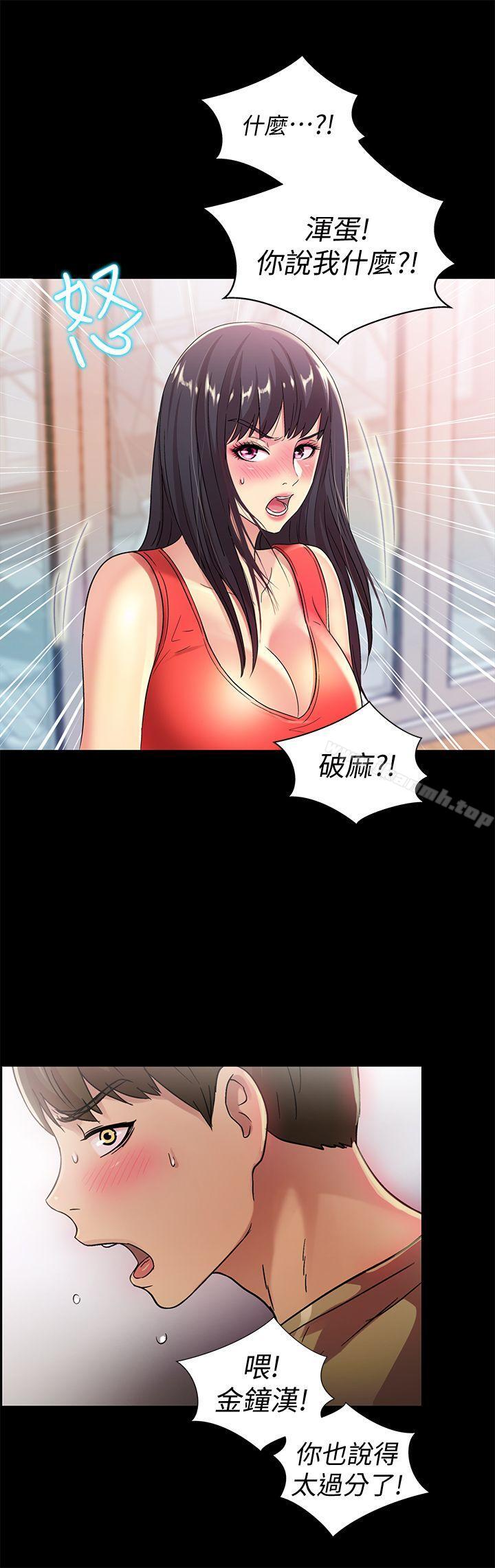 《朋友, 女朋友》漫画 女朋友111第12話-情侶間危險的真心話