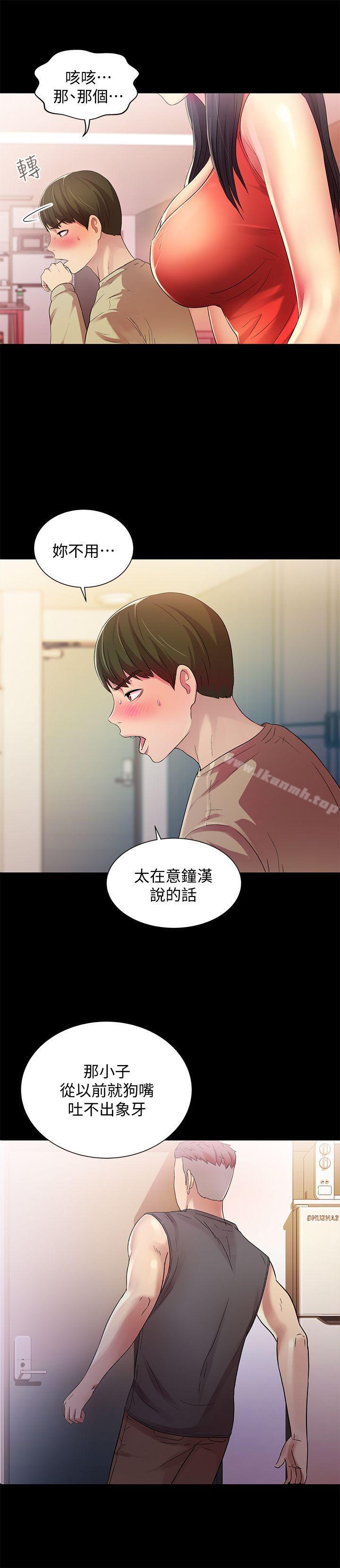 《朋友, 女朋友》漫画 女朋友111第13話-肉體的安慰