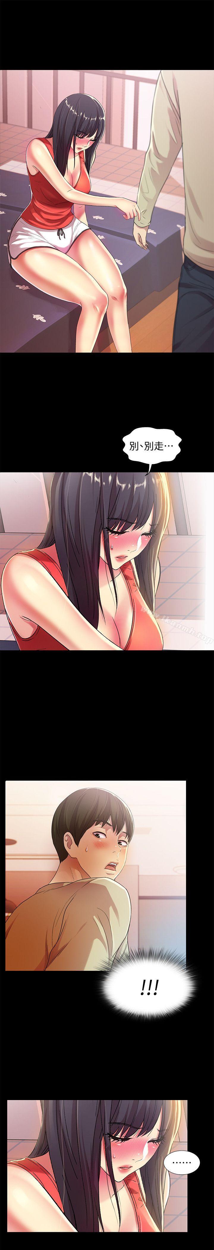 《朋友, 女朋友》漫画 女朋友111第13話-肉體的安慰