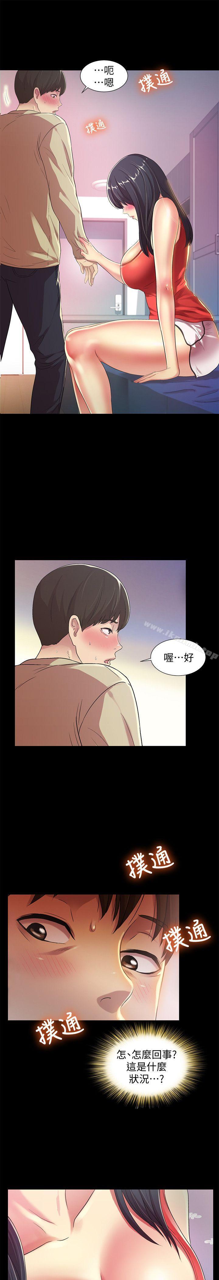 《朋友, 女朋友》漫画 女朋友111第13話-肉體的安慰