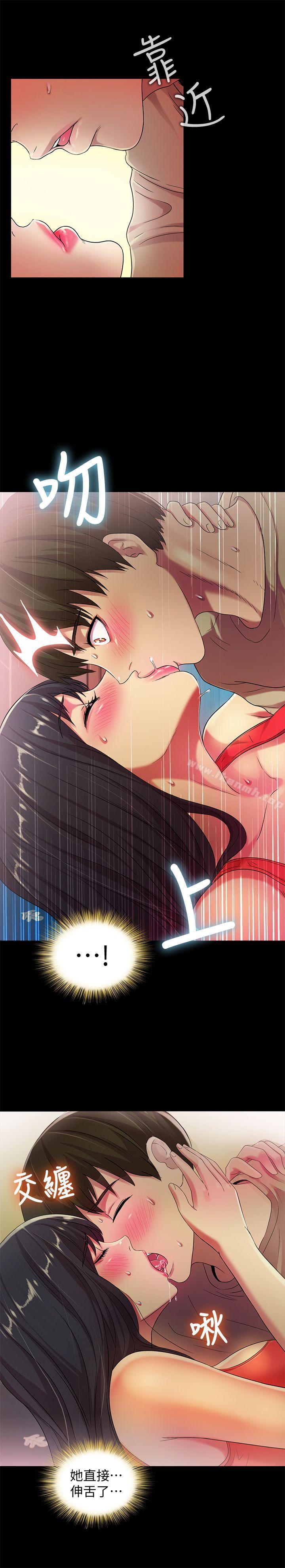 《朋友, 女朋友》漫画 女朋友111第13話-肉體的安慰