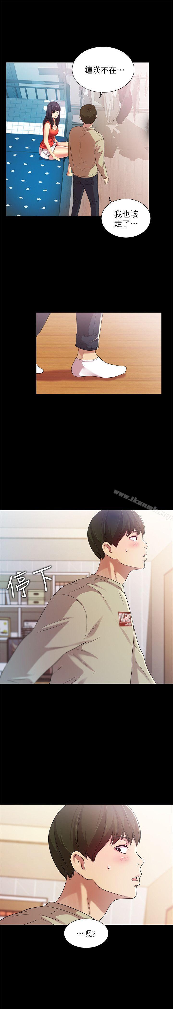 《朋友, 女朋友》漫画 女朋友111第13話-肉體的安慰