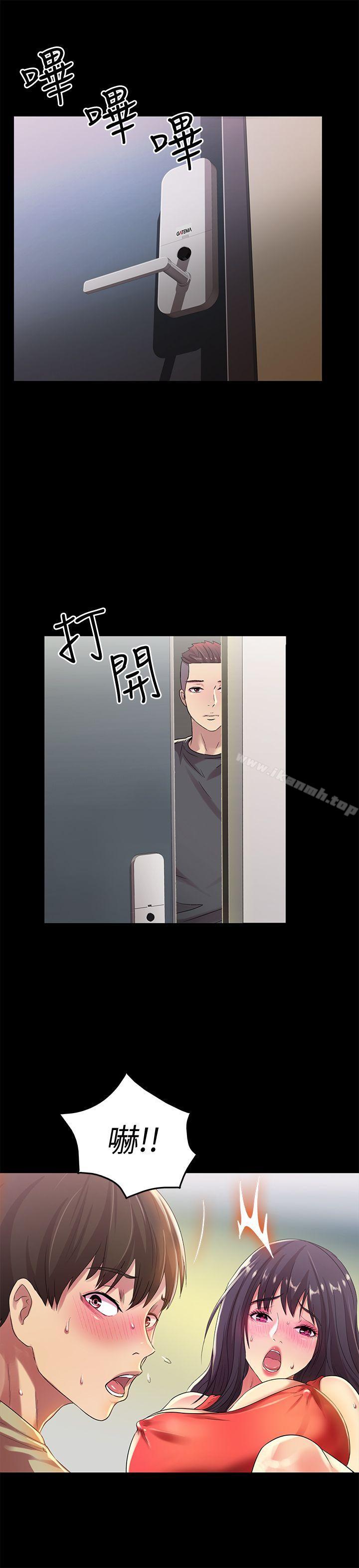 《朋友, 女朋友》漫画 女朋友111第13話-肉體的安慰