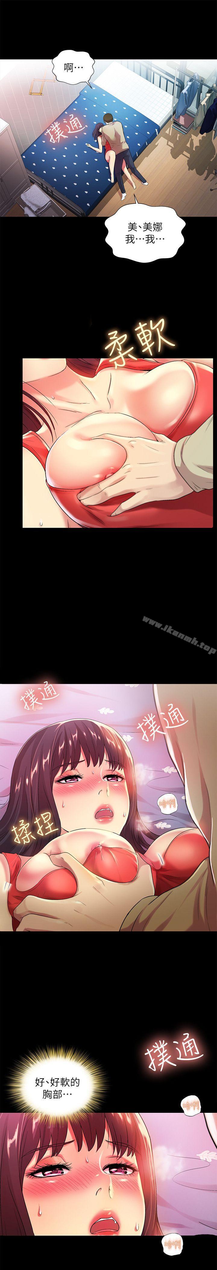 《朋友, 女朋友》漫画 女朋友111第13話-肉體的安慰