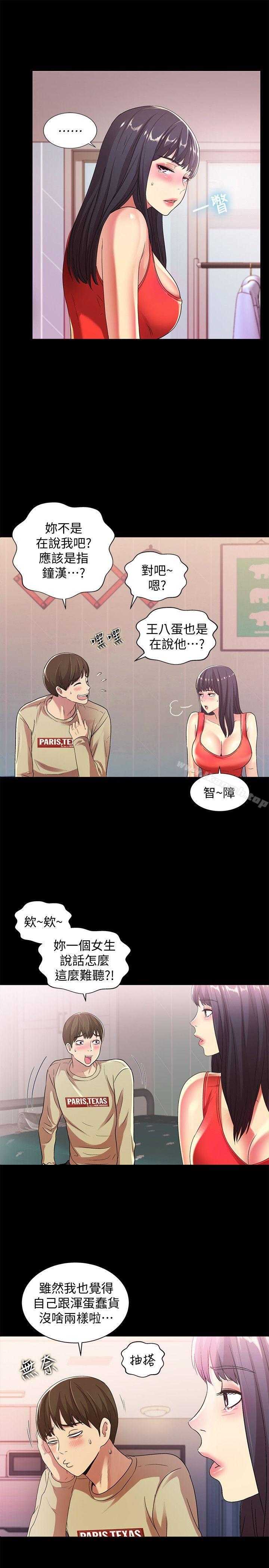 《朋友, 女朋友》漫画 女朋友111第13話-肉體的安慰