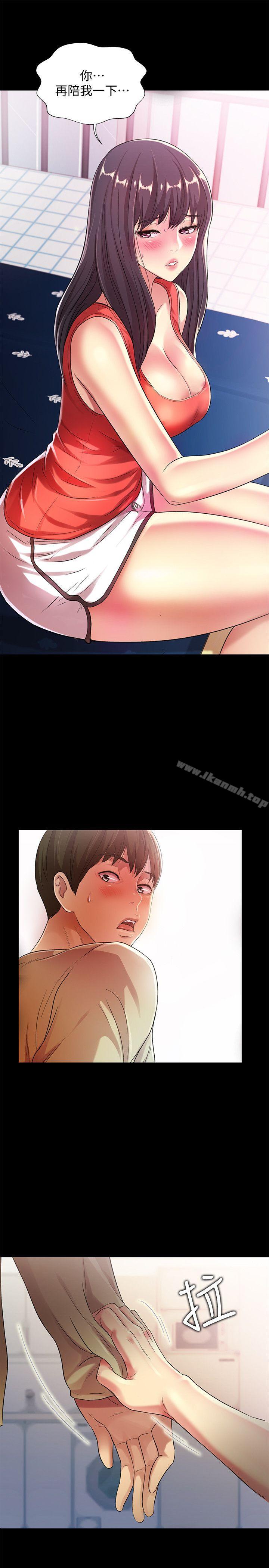 《朋友, 女朋友》漫画 女朋友111第13話-肉體的安慰