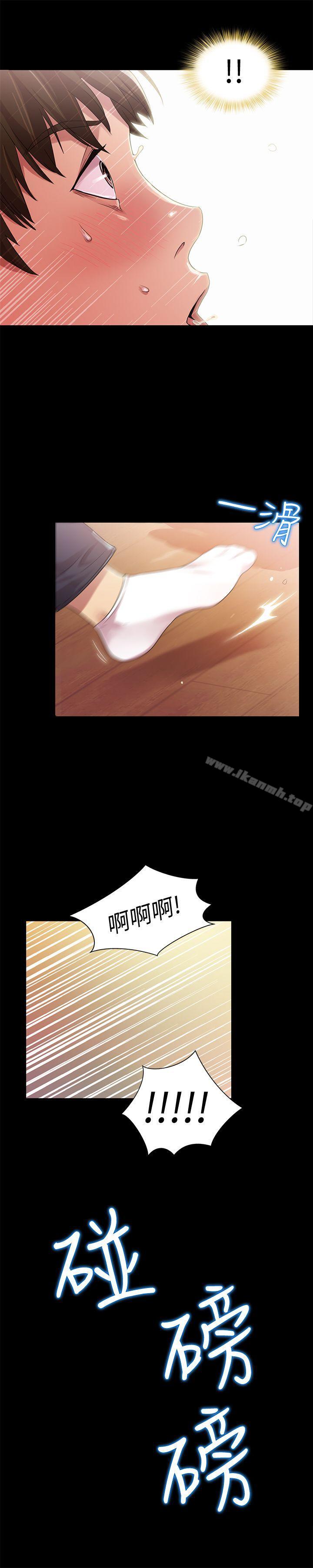 《朋友, 女朋友》漫画 女朋友111第13話-肉體的安慰