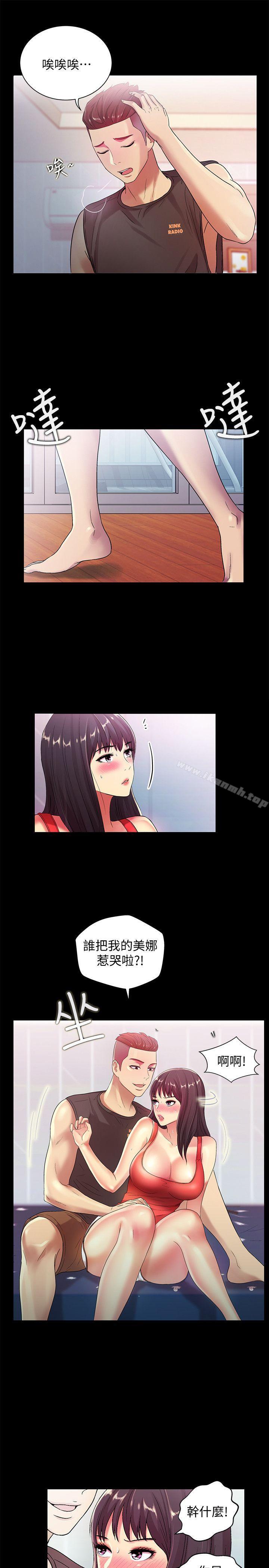 《朋友, 女朋友》漫画 女朋友111第14話-也讓慶秀看看吧