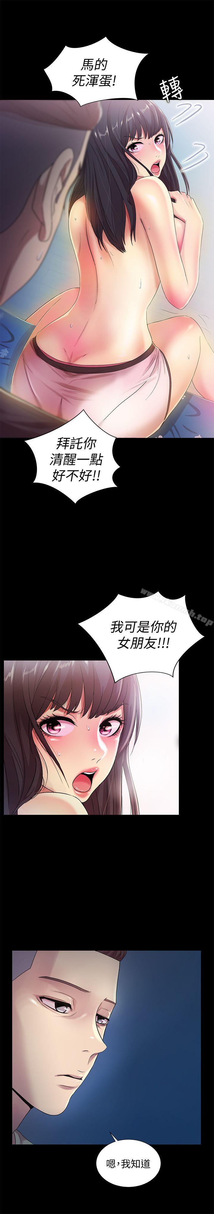 《朋友, 女朋友》漫画 女朋友111第14話-也讓慶秀看看吧