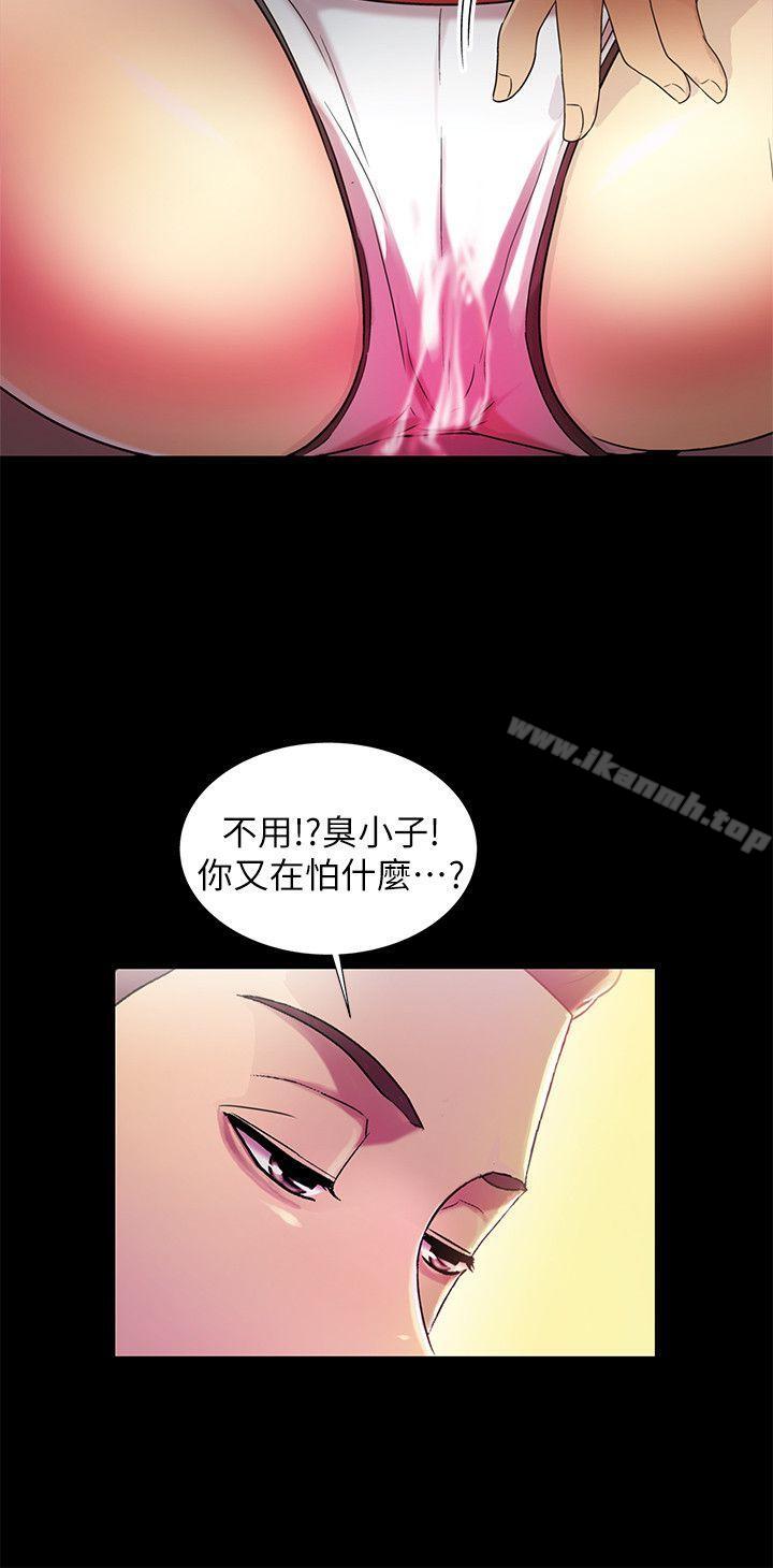 《朋友, 女朋友》漫画 女朋友111第14話-也讓慶秀看看吧