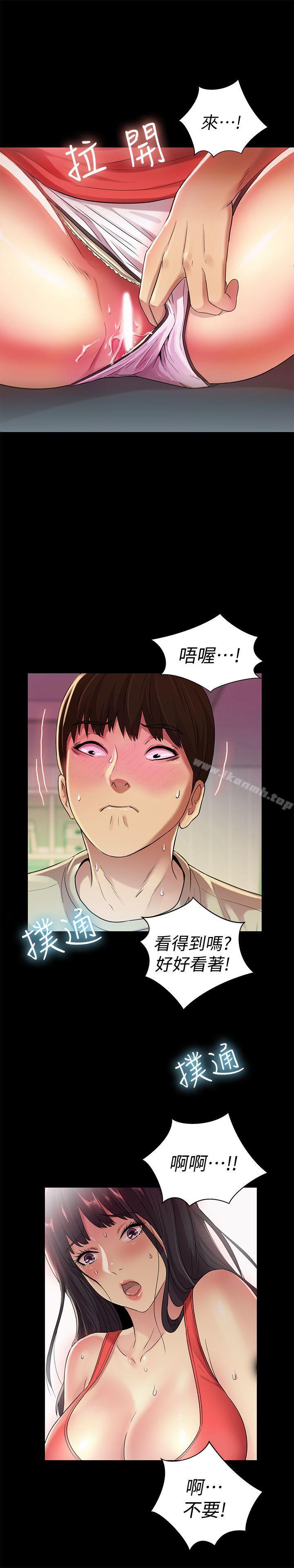 《朋友, 女朋友》漫画 女朋友111第14話-也讓慶秀看看吧