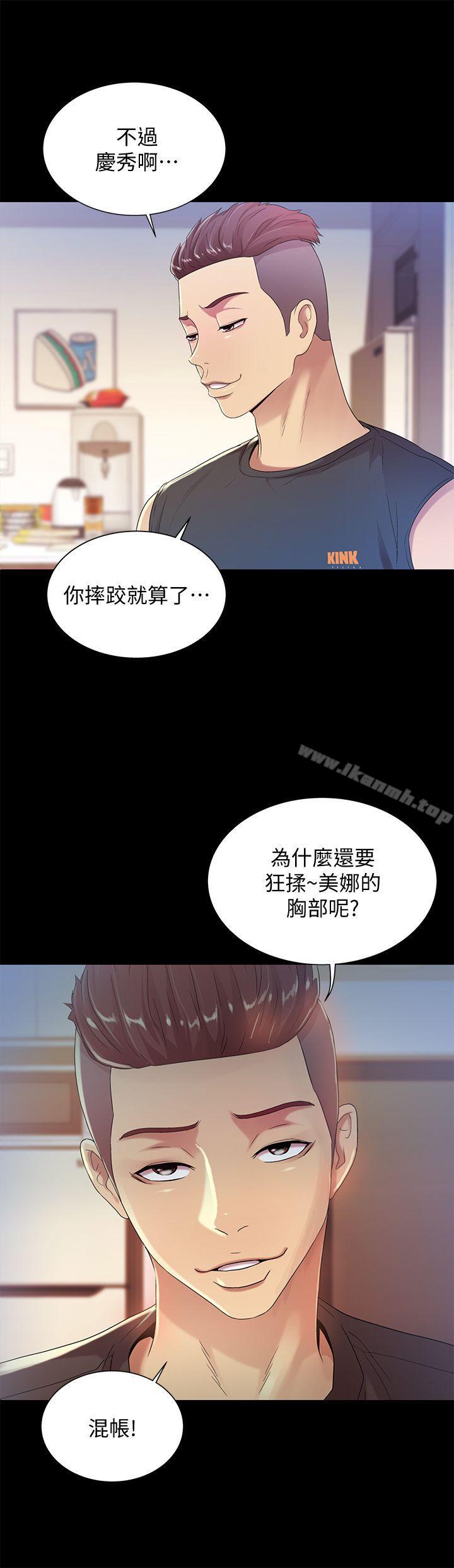 《朋友, 女朋友》漫画 女朋友111第14話-也讓慶秀看看吧