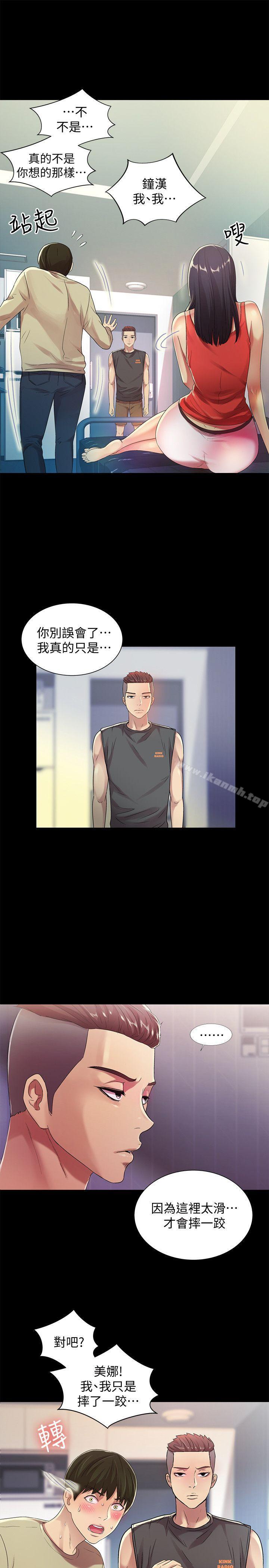 《朋友, 女朋友》漫画 女朋友111第14話-也讓慶秀看看吧