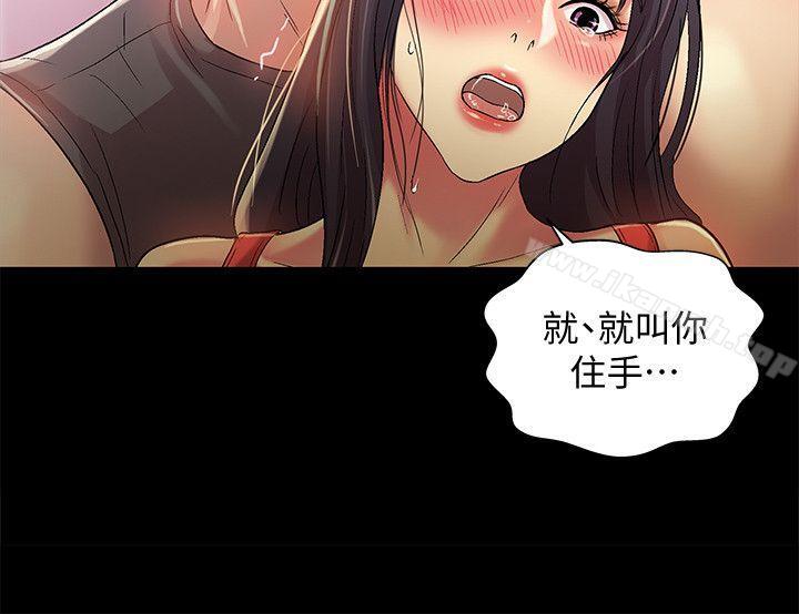 《朋友, 女朋友》漫画 女朋友111第14話-也讓慶秀看看吧