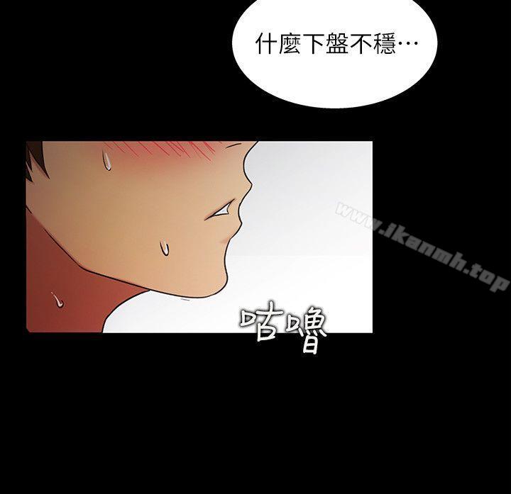 《朋友, 女朋友》漫画 女朋友111第14話-也讓慶秀看看吧