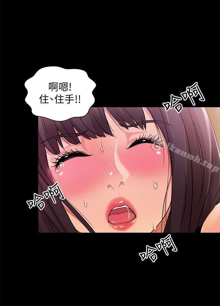 《朋友, 女朋友》漫画 女朋友111第14話-也讓慶秀看看吧