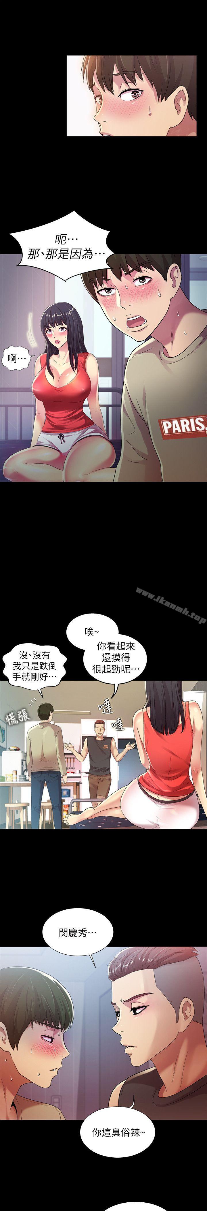 《朋友, 女朋友》漫画 女朋友111第14話-也讓慶秀看看吧