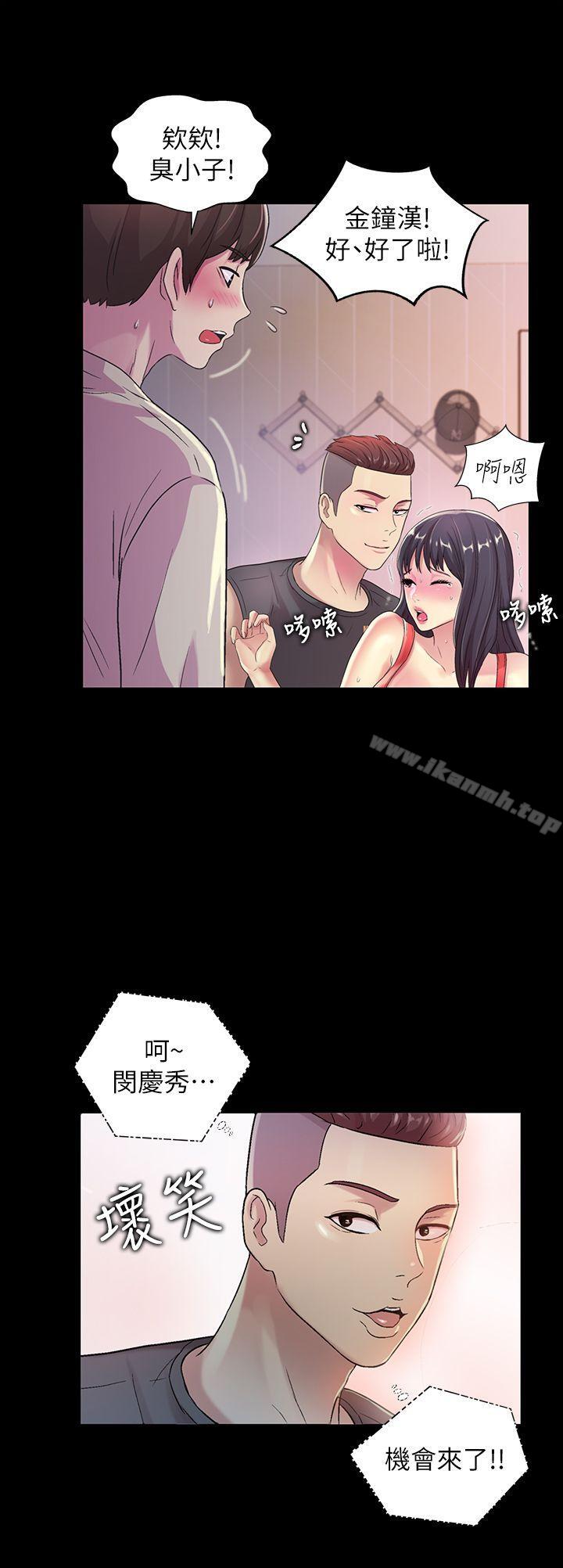 《朋友, 女朋友》漫画 女朋友111第14話-也讓慶秀看看吧