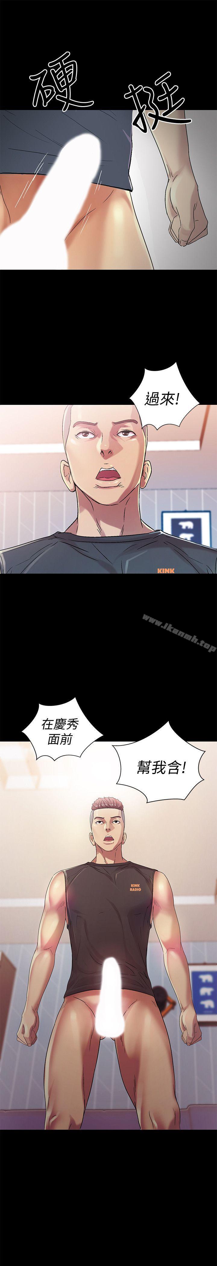 《朋友, 女朋友》漫画 女朋友111第14話-也讓慶秀看看吧