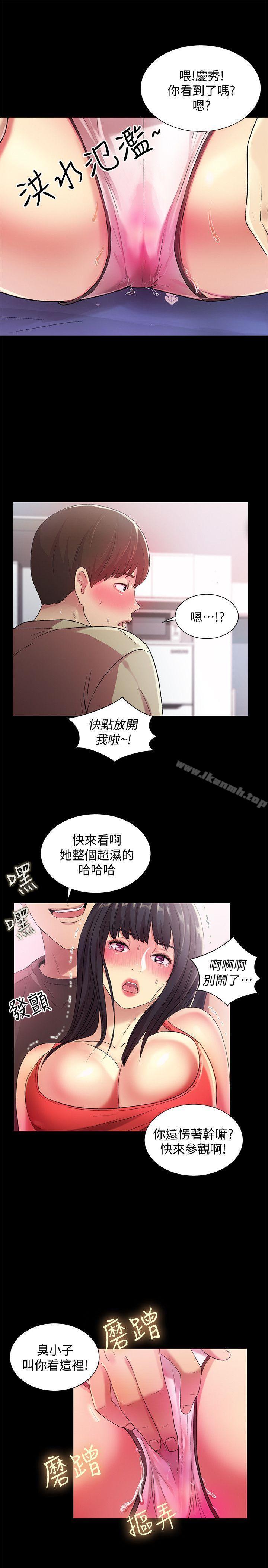 《朋友, 女朋友》漫画 女朋友111第14話-也讓慶秀看看吧