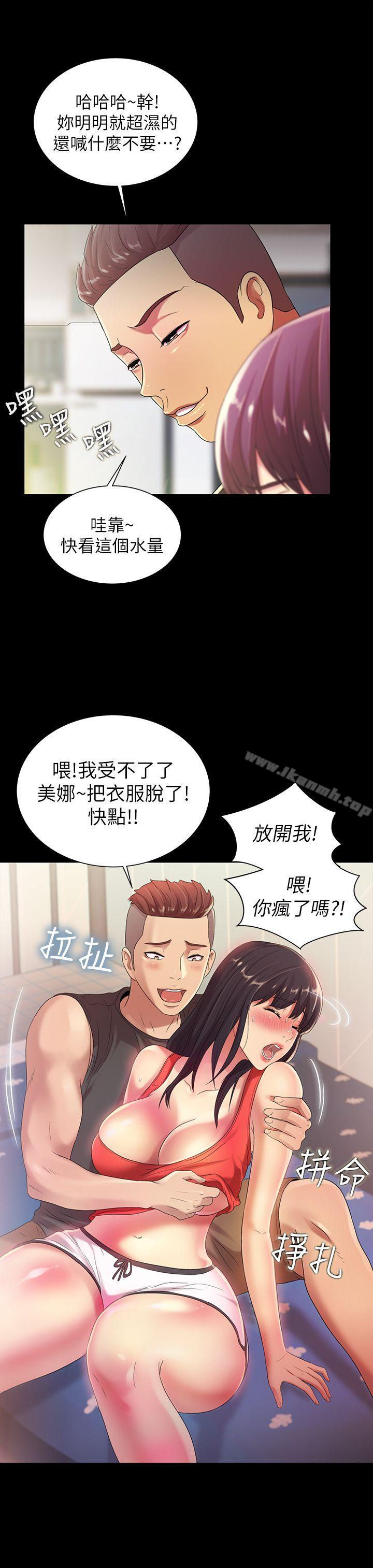 《朋友, 女朋友》漫画 女朋友111第14話-也讓慶秀看看吧