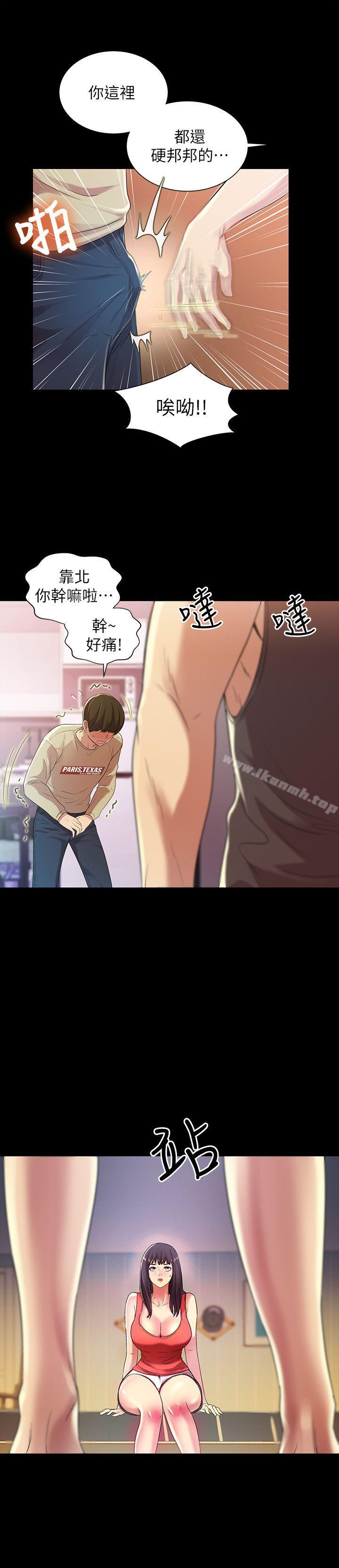 《朋友, 女朋友》漫画 女朋友111第14話-也讓慶秀看看吧