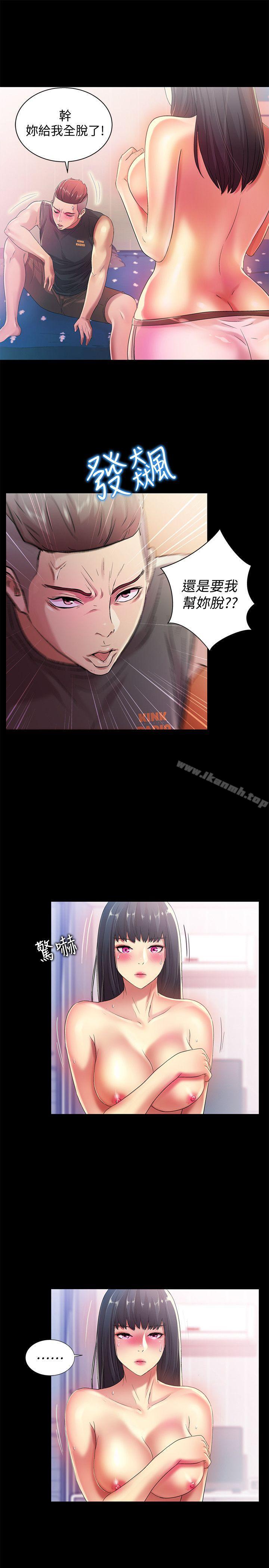 《朋友, 女朋友》漫画 女朋友111第14話-也讓慶秀看看吧