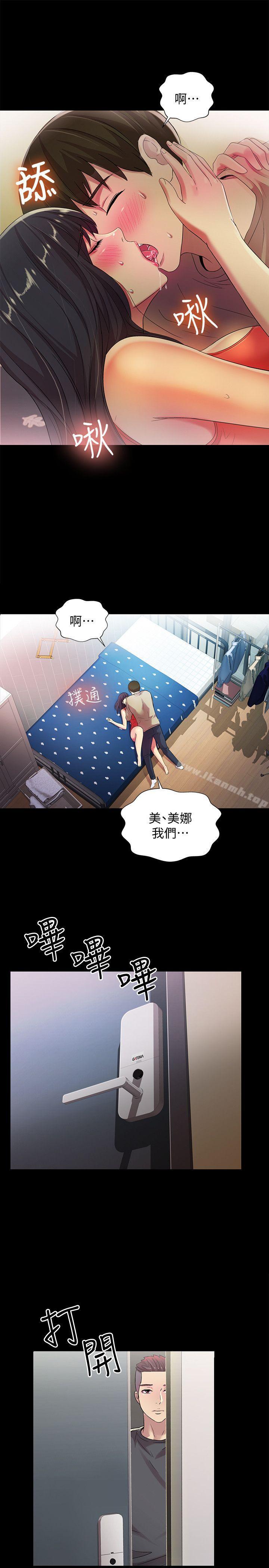 《朋友, 女朋友》漫画 女朋友111第14話-也讓慶秀看看吧