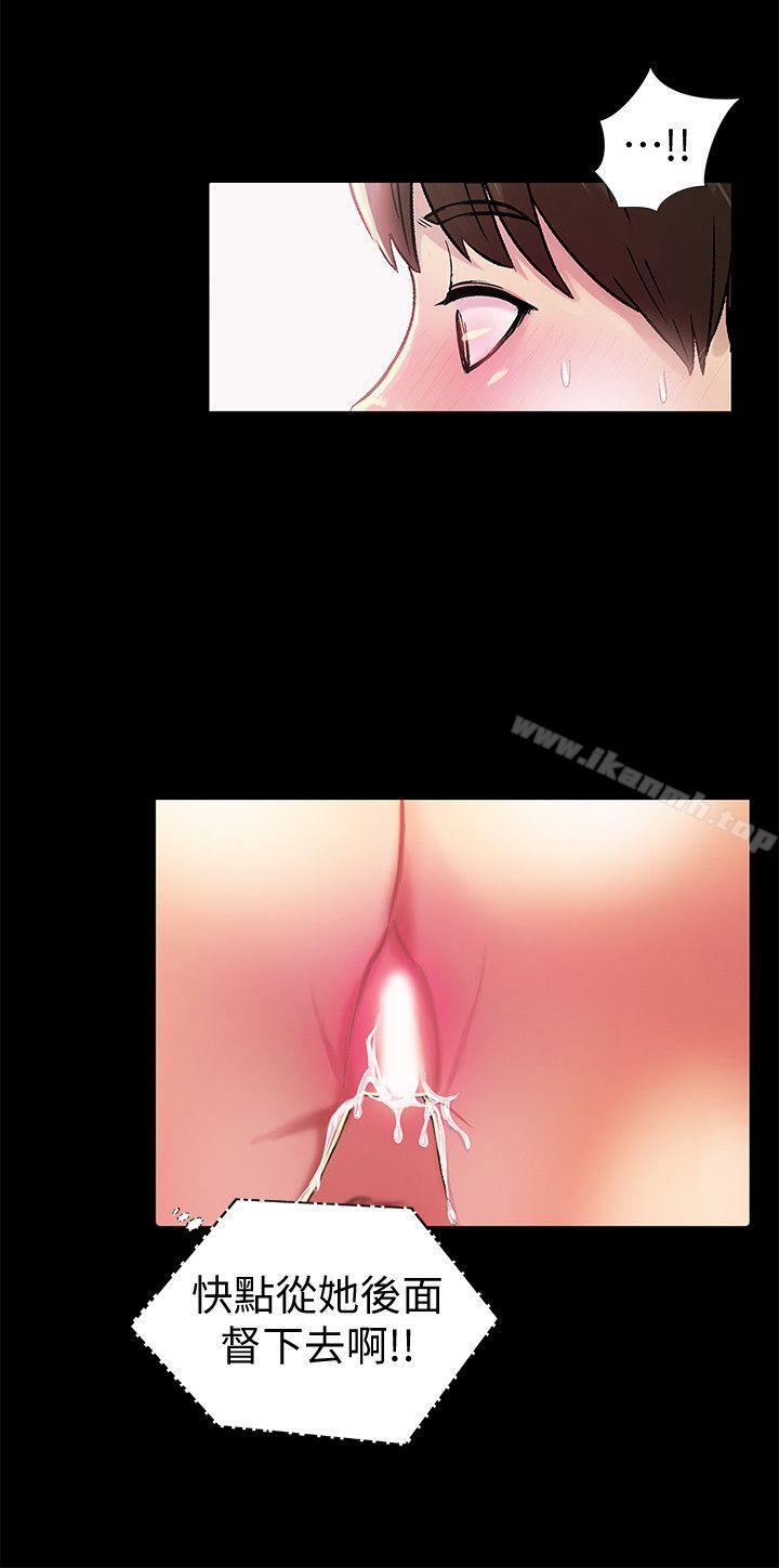 《朋友, 女朋友》漫画 女朋友111第15話-美娜吹彈可破的肌膚