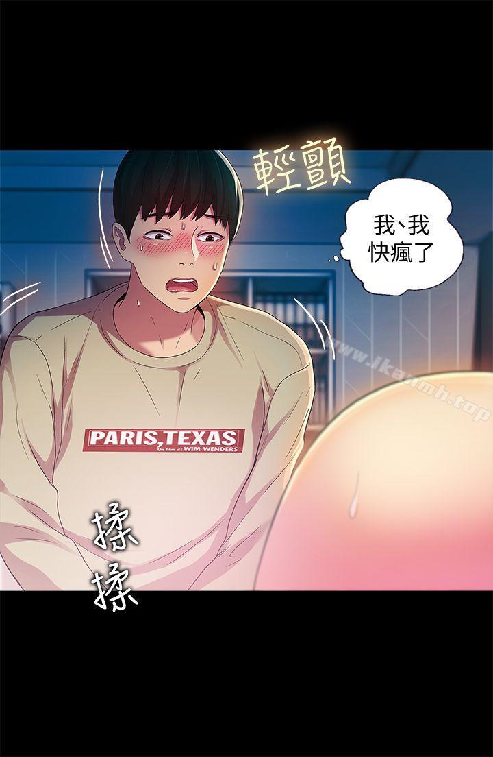 《朋友, 女朋友》漫画 女朋友111第15話-美娜吹彈可破的肌膚