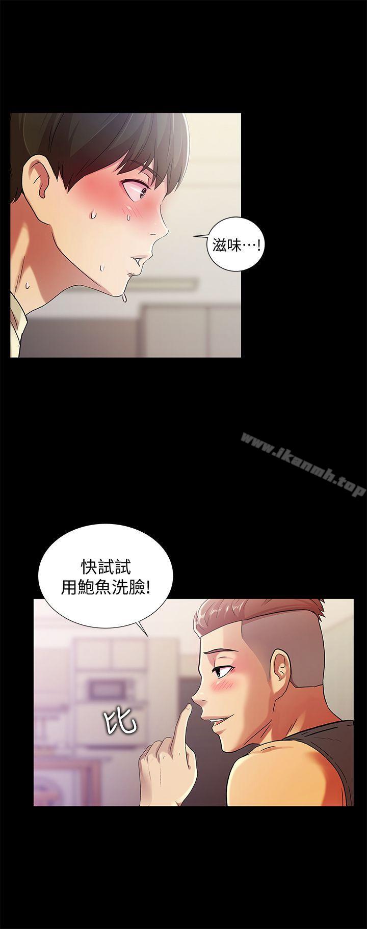 《朋友, 女朋友》漫画 女朋友111第15話-美娜吹彈可破的肌膚