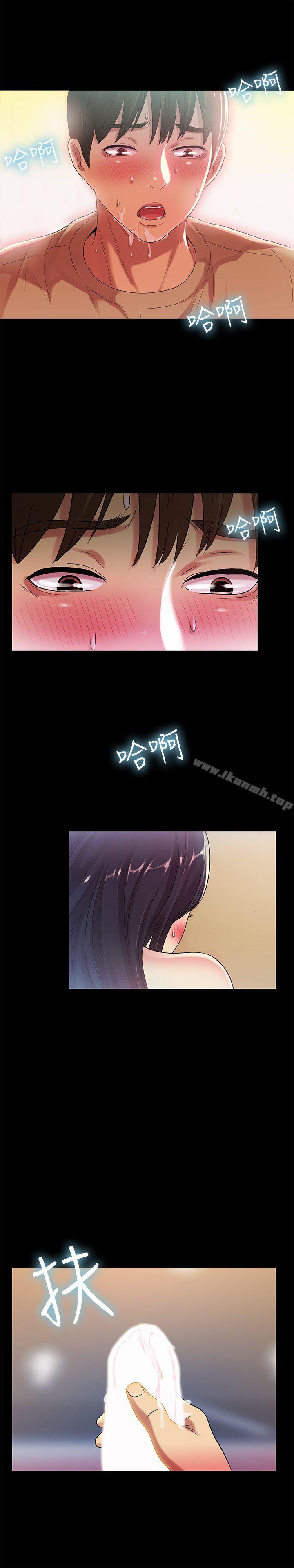 《朋友, 女朋友》漫画 女朋友111第15話-美娜吹彈可破的肌膚