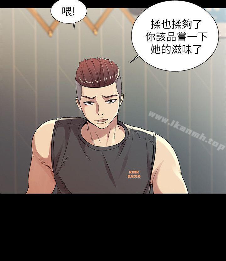 《朋友, 女朋友》漫画 女朋友111第15話-美娜吹彈可破的肌膚