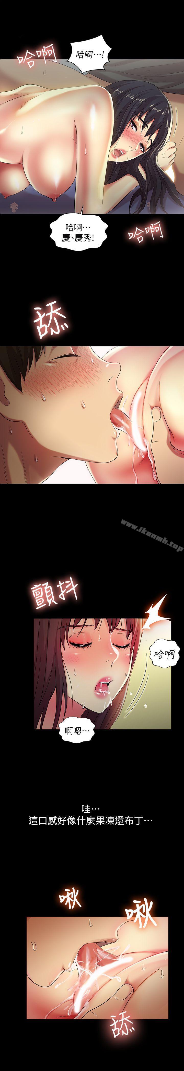 《朋友, 女朋友》漫画 女朋友111第15話-美娜吹彈可破的肌膚