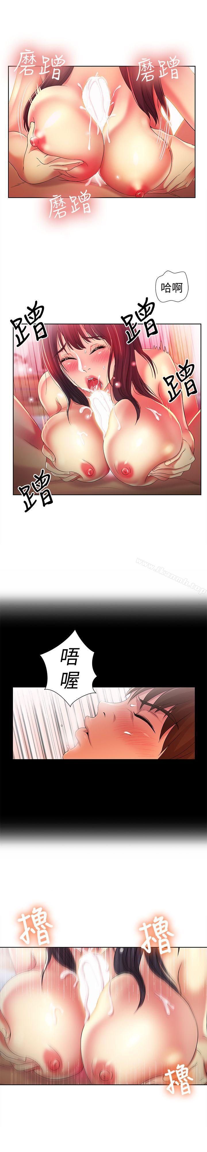 《朋友, 女朋友》漫画 女朋友111第17話-機會終於降臨