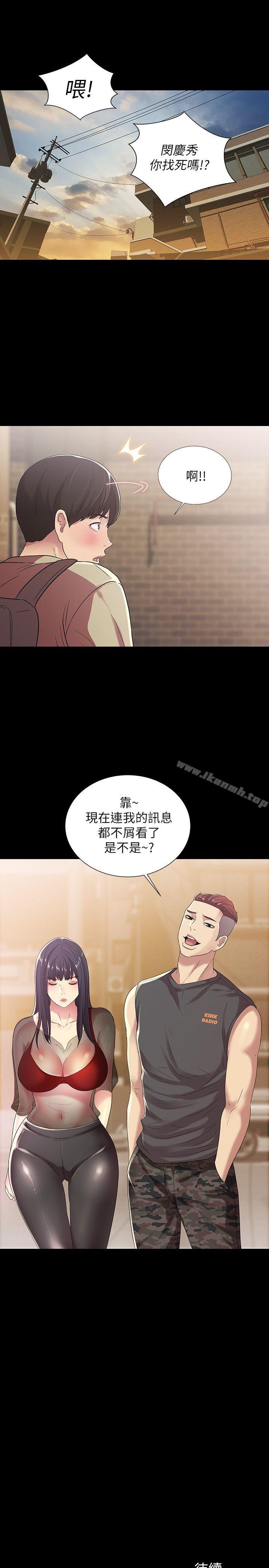 《朋友, 女朋友》漫画 女朋友111第17話-機會終於降臨