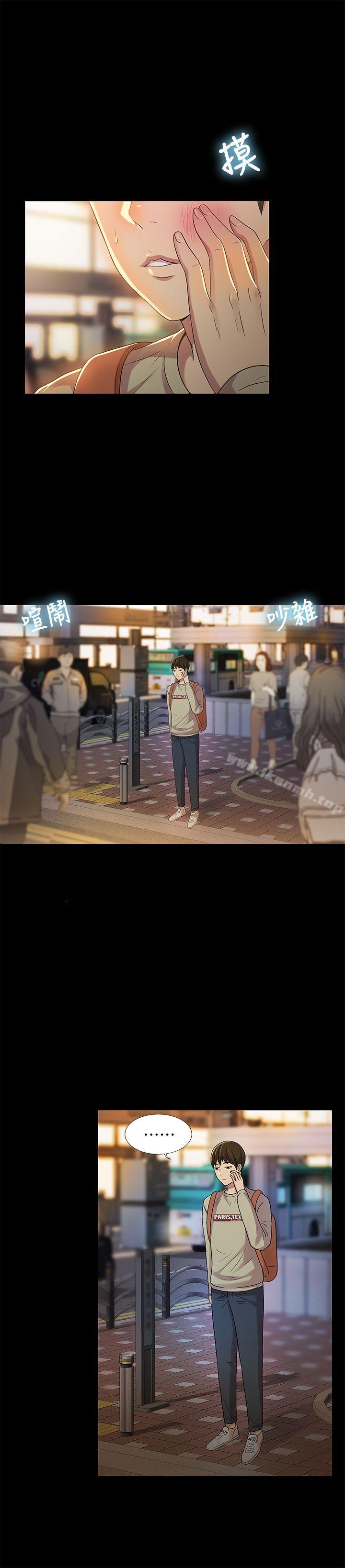 《朋友, 女朋友》漫画 女朋友111第17話-機會終於降臨