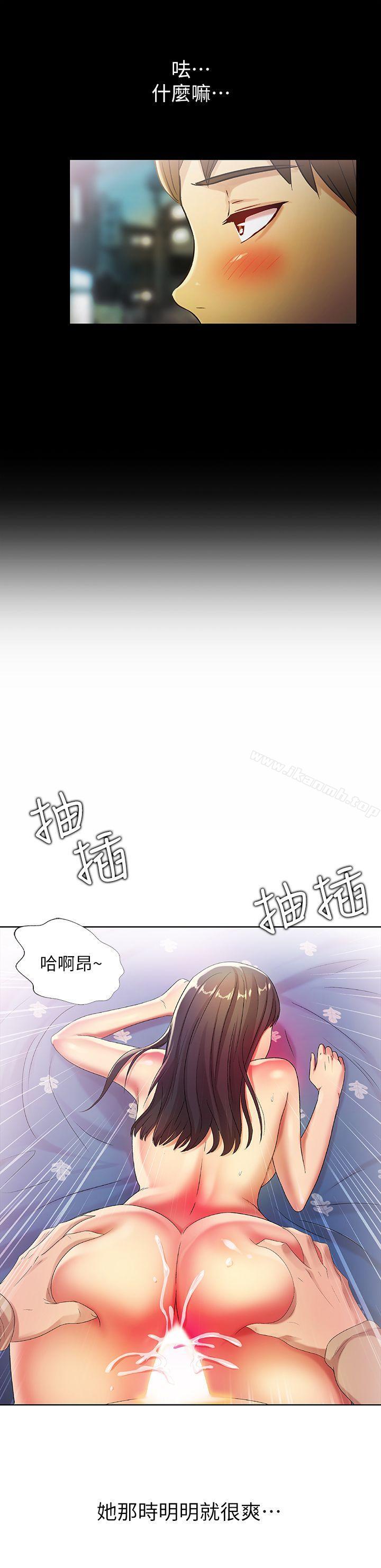 《朋友, 女朋友》漫画 女朋友111第17話-機會終於降臨